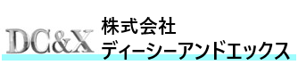 株式会社DC＆X